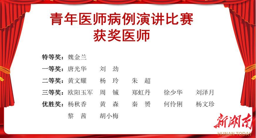 宁远县人民医院举行医师节表彰大会