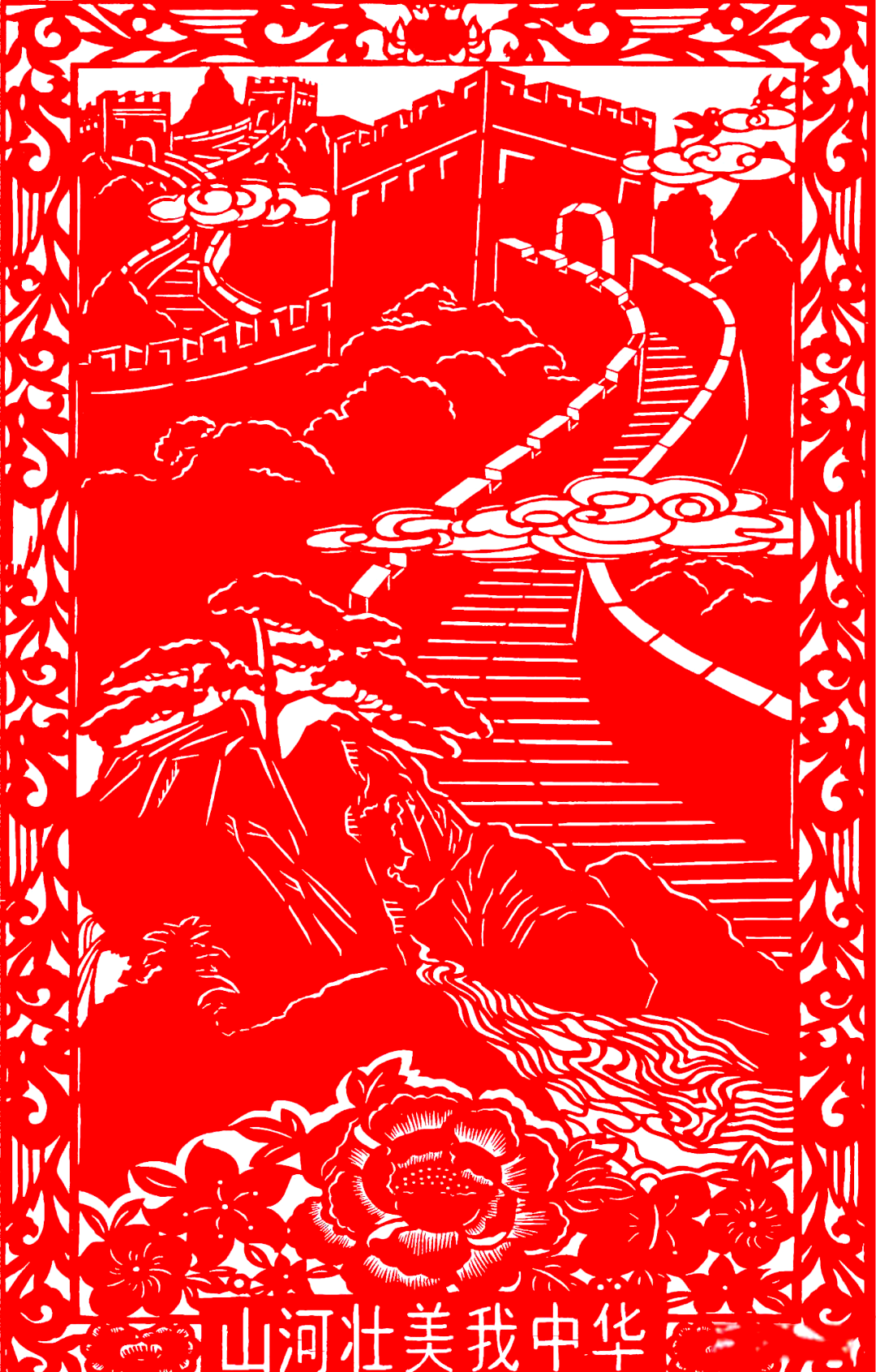 探索剪刻纸艺术的爱国情怀与多样形式