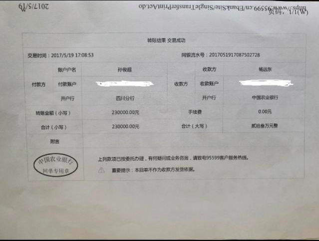 浦发银行流水电子印章验证 baijiahao.baidu.com