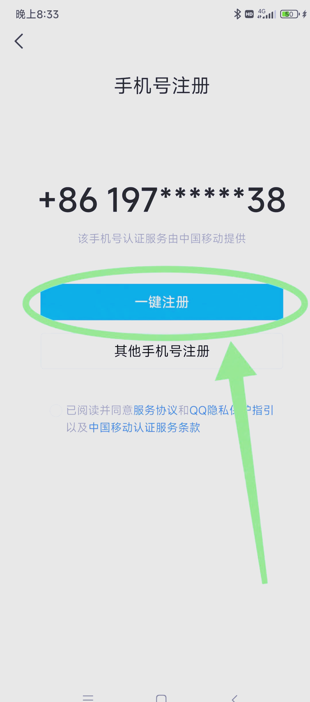 快速注册qq账号,享受便捷社交体验
