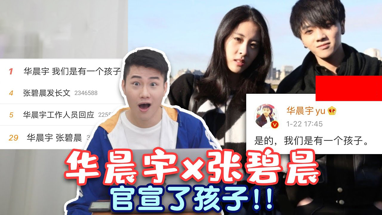 华晨宇张碧晨未婚产女,张歆艺曾爆料华晨宇之前有过轻生的念头