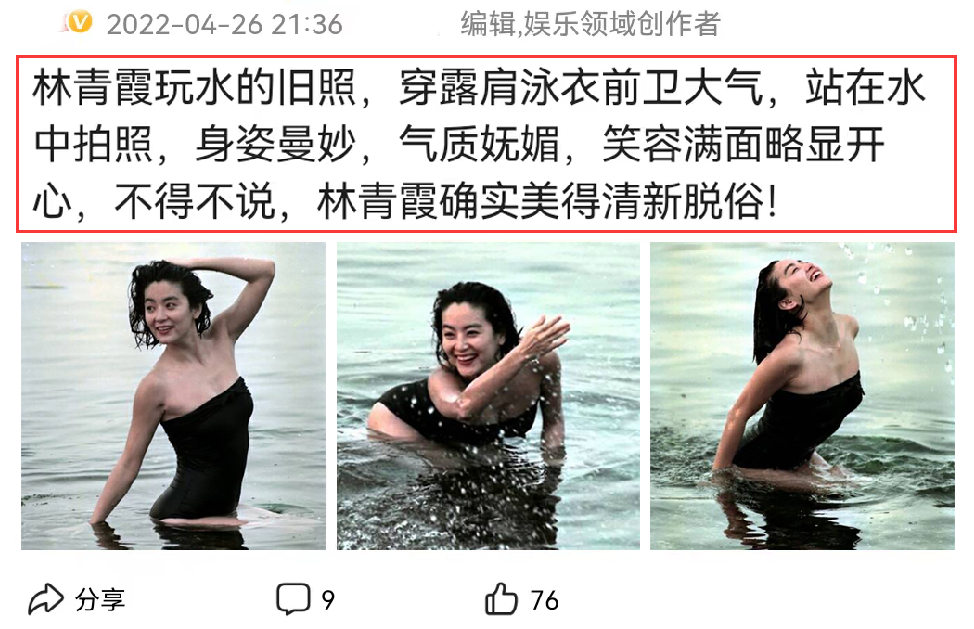 林青霞年轻时 泳装图片