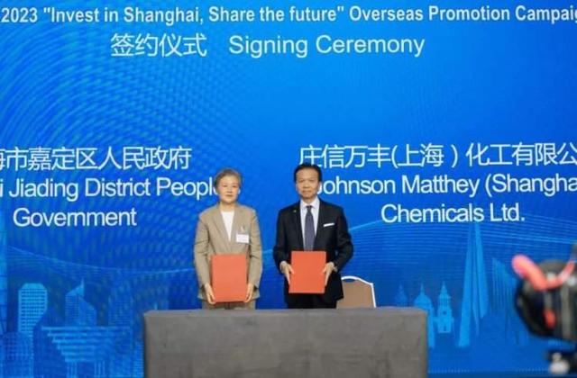 10亿元!嘉定与英国庄信万丰集团在伦敦签约