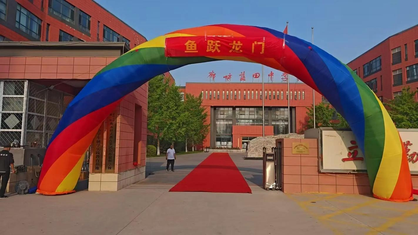 永清五中与益田中学:辉煌中考与卓越教育理念