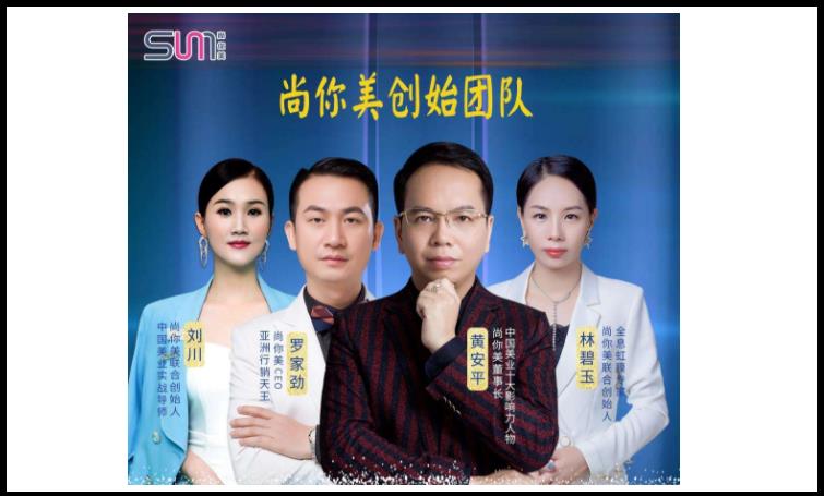 广州尚你美是什么模式