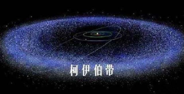 神秘的柯伊伯带!它是如何形成的呢?第九大行星或许就藏在里面!