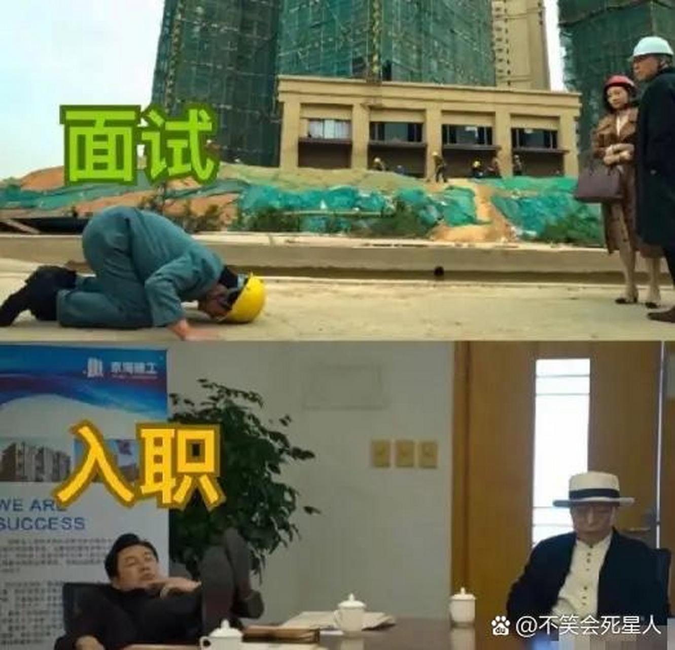 面试时vs入职后的差距 网友:过于现实