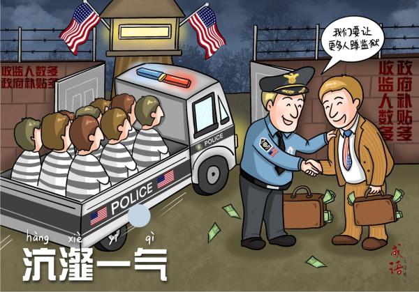 【成语漫话世界】沆瀣一气