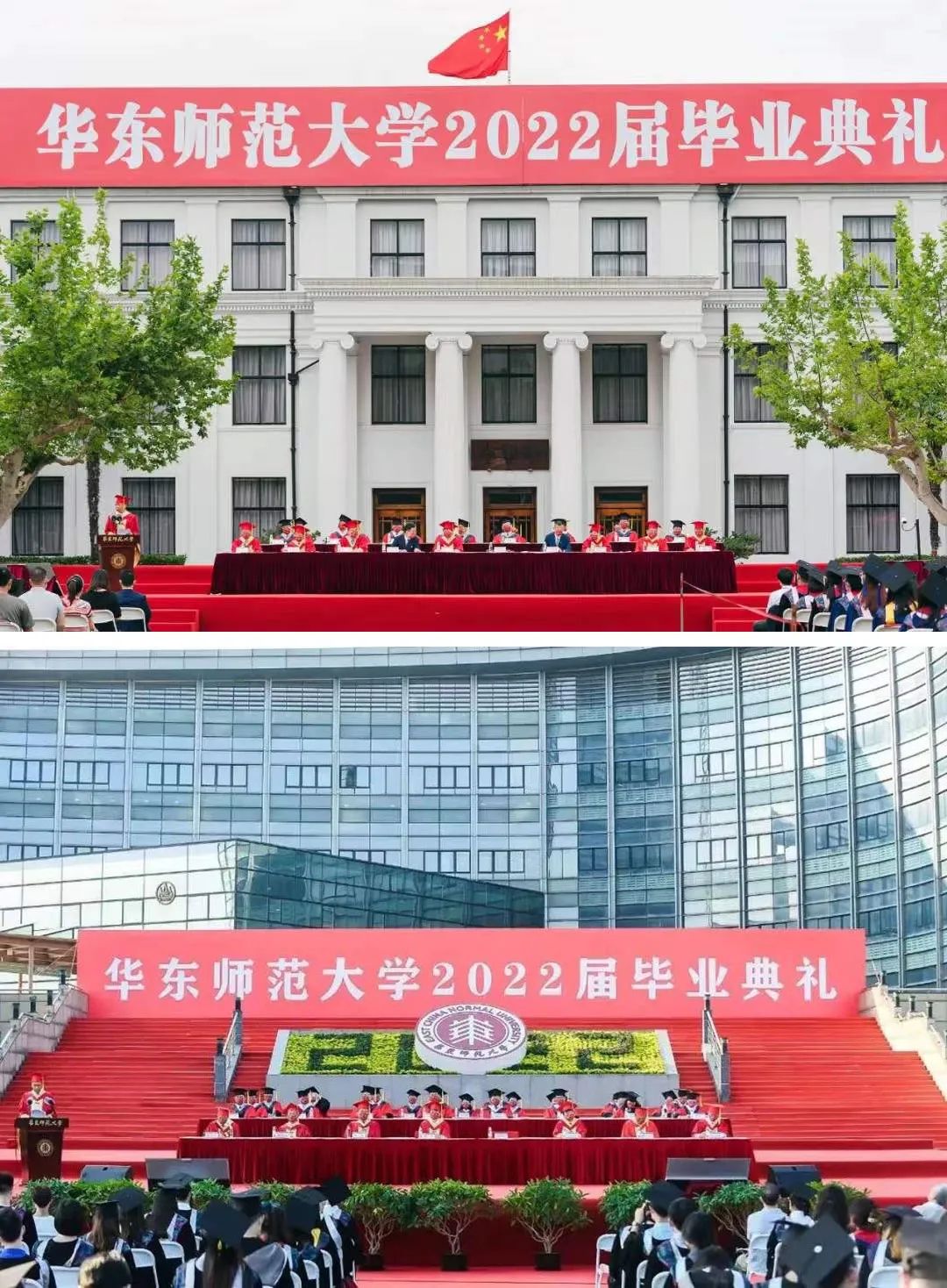 华东师范大学校长钱旭红寄语毕业生:以梦为马,大道至简,拓新纪元