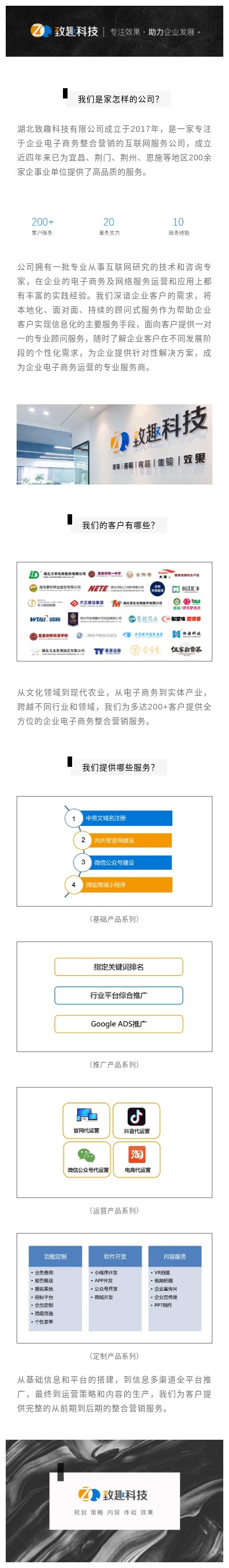 北京致趣科技有限公司(北京致趣科技有限公司地址)