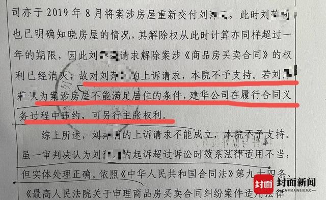 酒店电梯直通卧室,厨房步梯直通楼下 业主起诉开发商被驳回