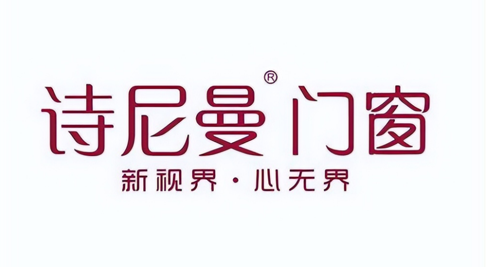 诗尼曼门窗全国排名第几?诗尼曼门窗实力怎么样?