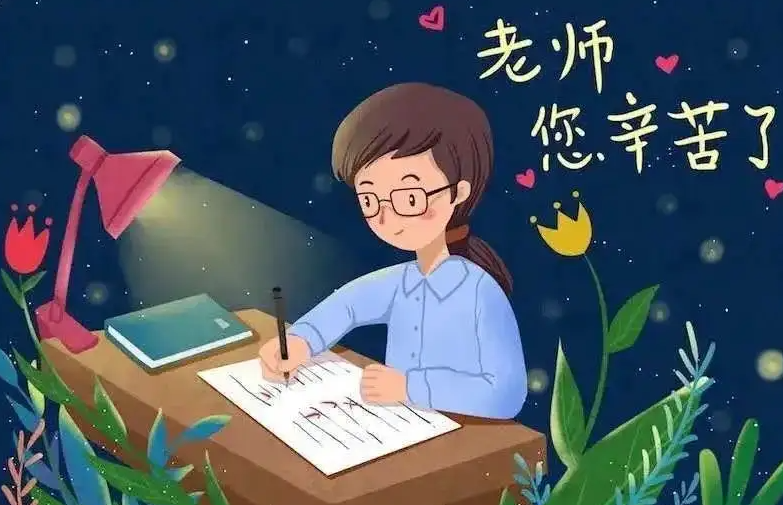 赞美老师的诗有哪些