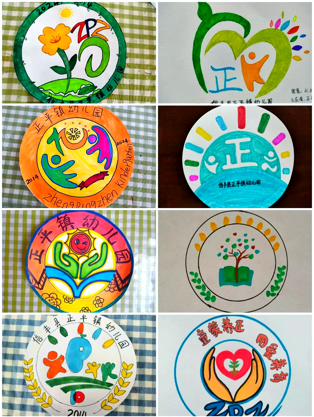 创意纷呈,缤纷园徽献礼信丰县正平镇幼儿园十周年庆典