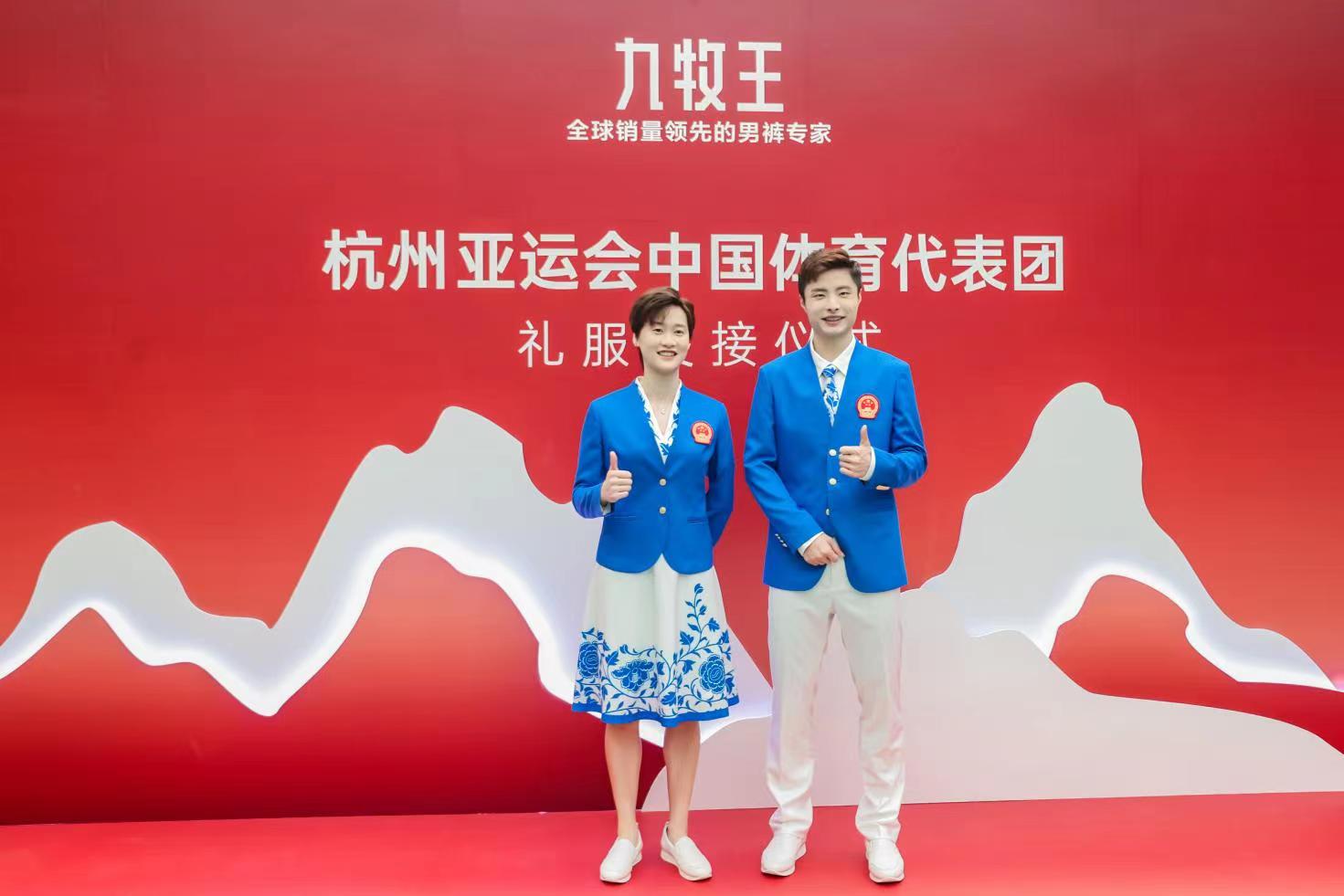 杭州亚运会中国体育代表团开幕式礼服亮相
