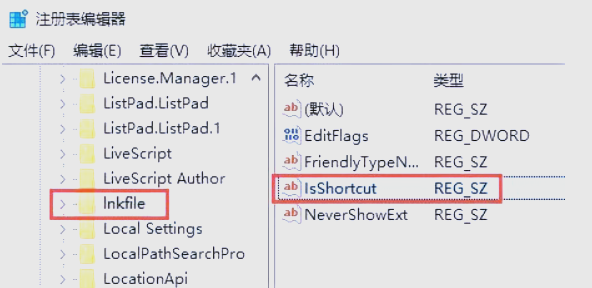快捷方式小箭头，恢复快捷方式小箭头