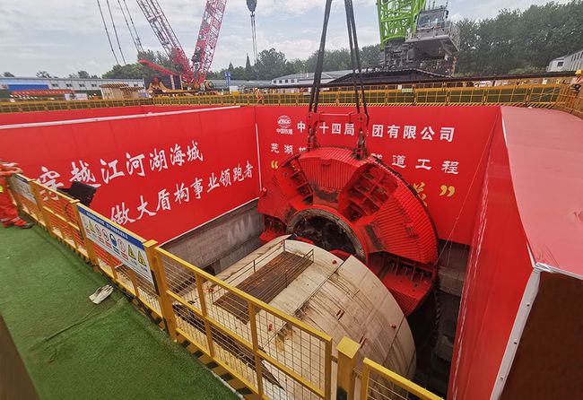 "皖江第一隧"迎重大施工节点 15米直径盾构机刀盘吊装下井
