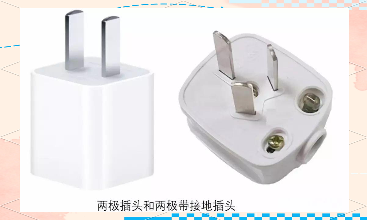中国家用插头插座的标准样式及安全知识概览