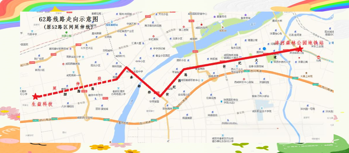 西银高铁试运行助力咸阳公交线网革新
