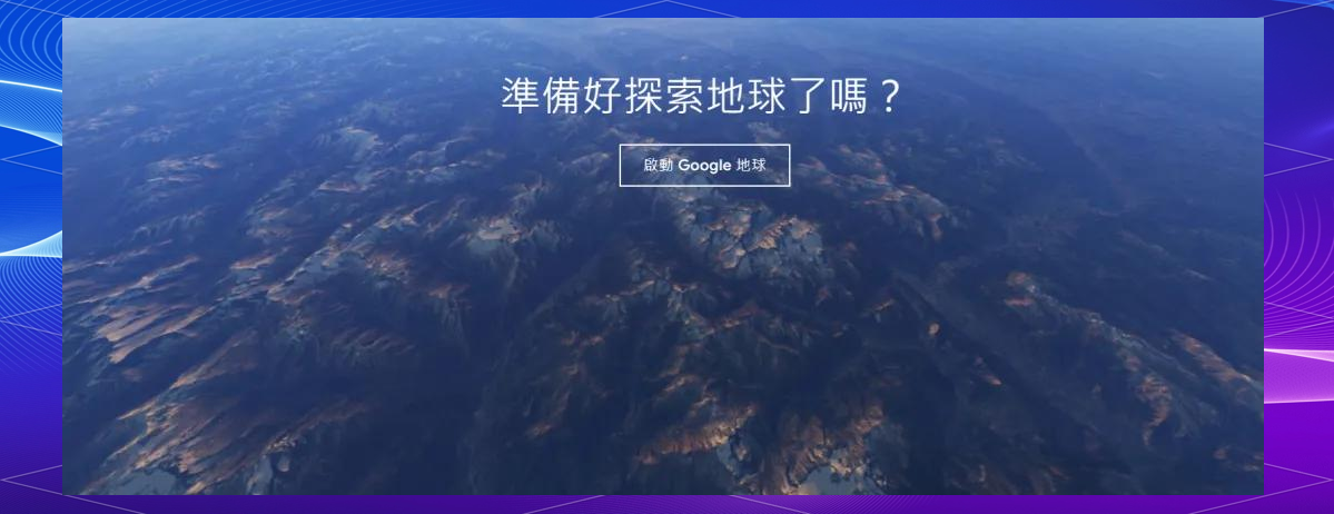 谷歌地球下载免费=谷歌地球下载免费用什么浏览器免费下载