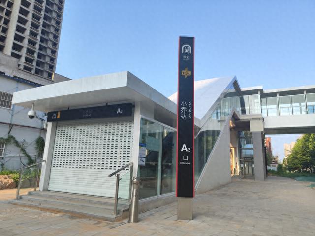 甩站6年多的郑州地铁小乔站何时开通?顶端新闻最新打探