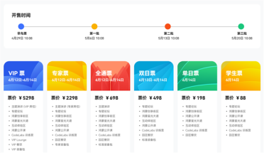 鸿蒙7.0蓄势待发！华为开发者大会HDC2026正价票开售