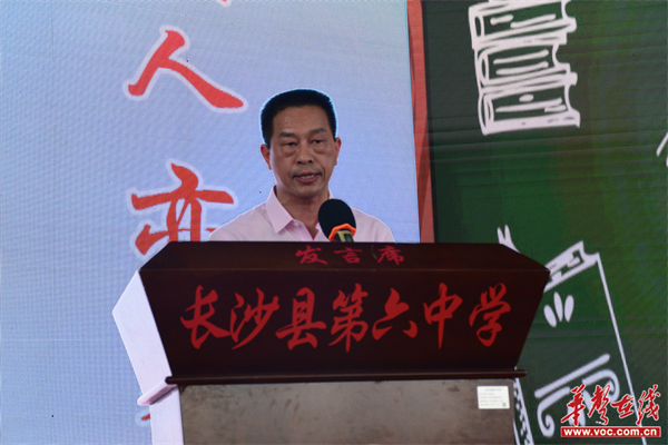 十八成人亦乘风 责任担当梦想成 长沙县六中举行2023届成人礼暨毕业