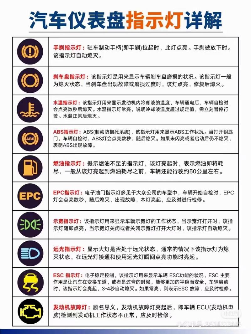 车熄火后电子手刹指示灯还亮吗