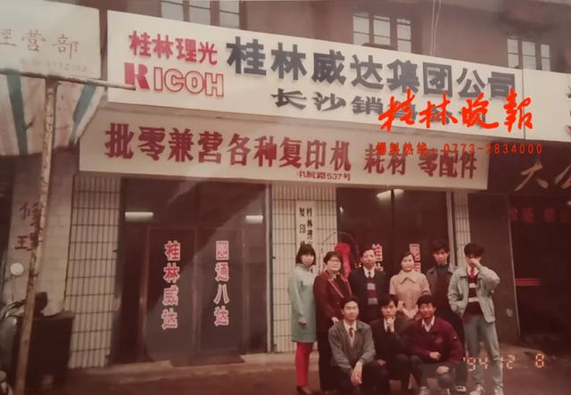老廠紀丨桂林電表廠:遠去的“桂林理光”