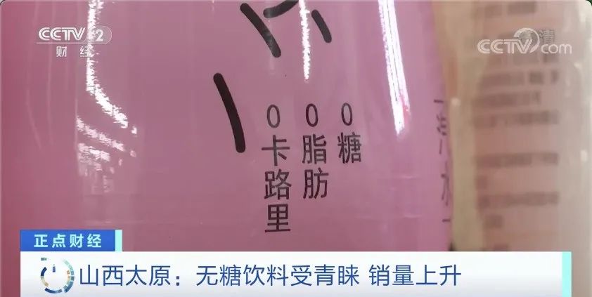 无糖饮料不含糖,很健康?专家:没那么简单!