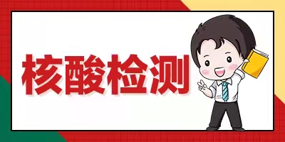 男子做核酸检测发现身份证被冒用,还背负11笔贷款