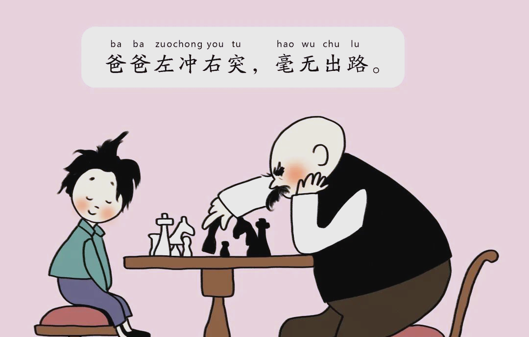 《父与子》漫画:在欢笑中重温父子情