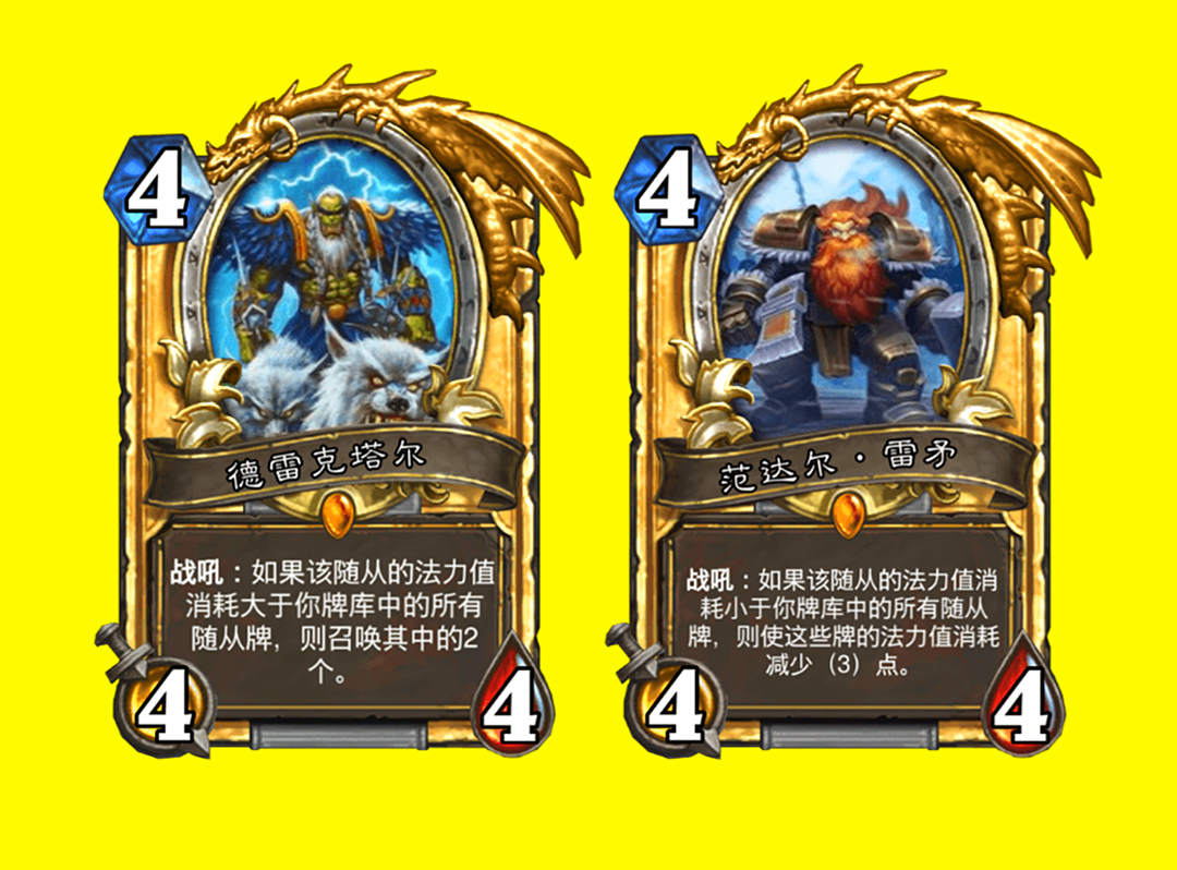 炉石传说:先行橙卡选哪张?部落快攻重拳出击,联盟大哥未来可期