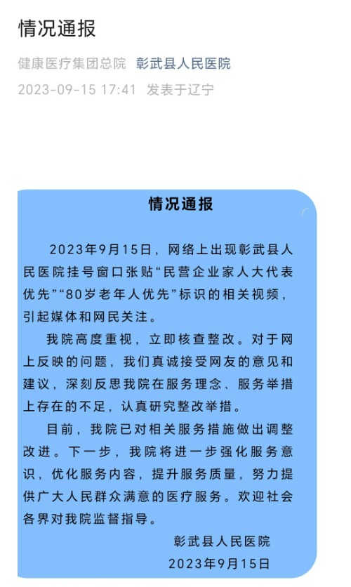 市一医院网上挂号(市一医院网上挂号特需门诊)