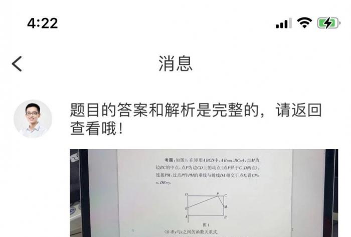 题拍拍掀起答题狂欢 错误答案频出 大学生兼职薅羊毛