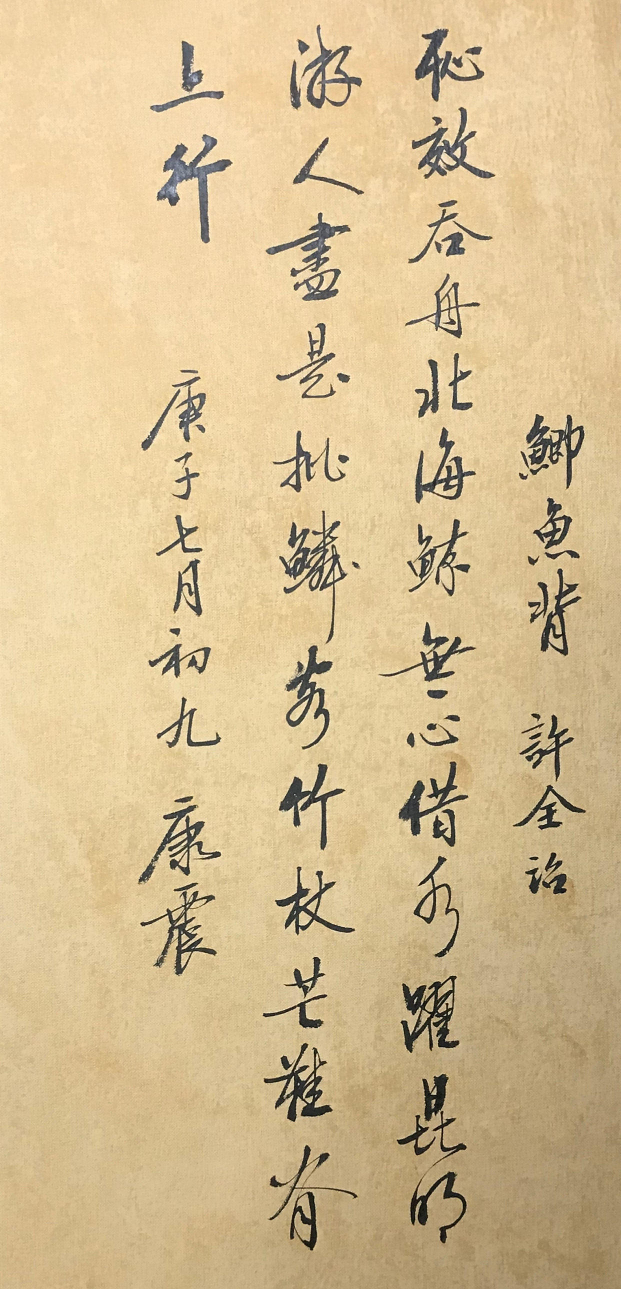 中华经典诗文,康震手书《鲫鱼背》,小鲫鱼蕴含大道理!