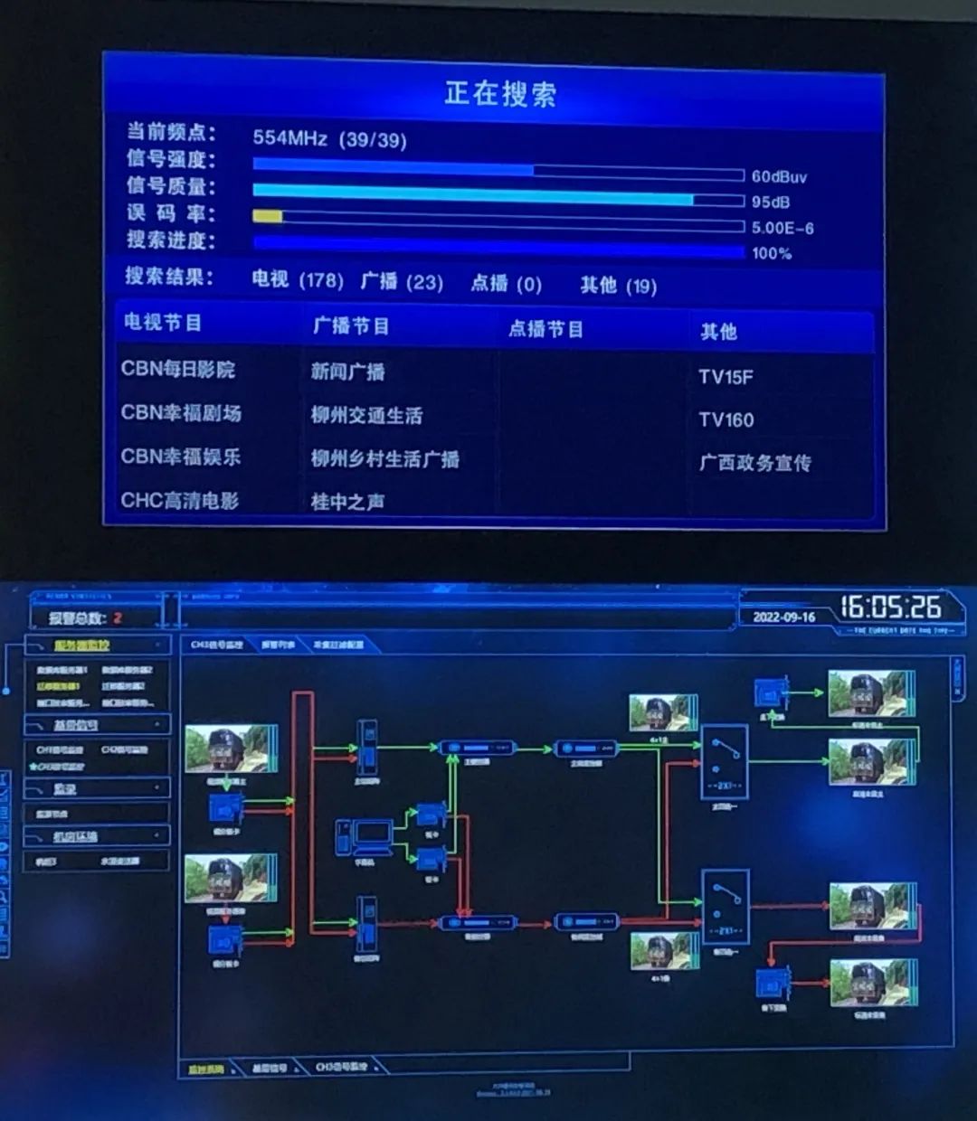 柳州广播电视台高清频道上线试播!对接暗号:111,112,113