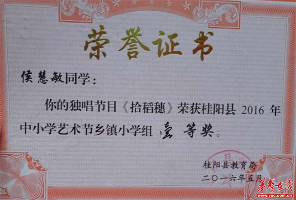 胡良玉:扎根乡村三十载,无怨无悔;情系教育铸辉煌,不骄不躁