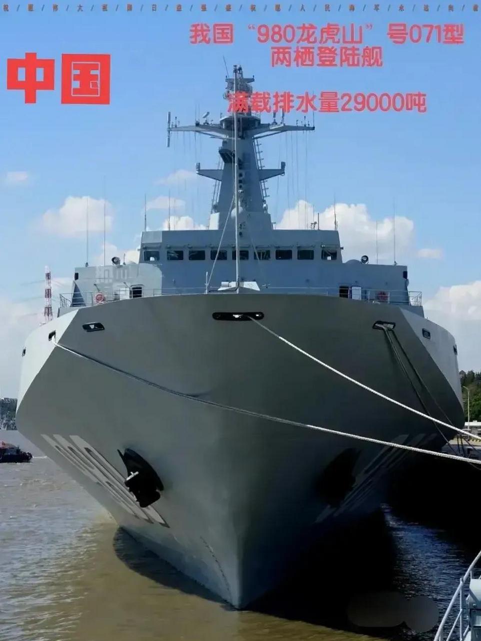 中国正式公布向泰国出口071型两栖攻击舰.中国媒体确认报道.