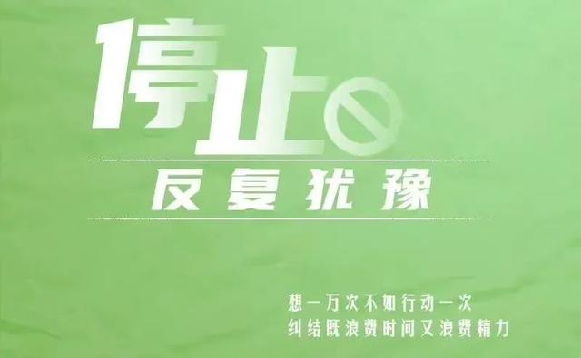 人民日报停止精神内耗的9个好习惯建议收藏