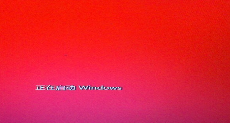 电脑红屏是什么原因