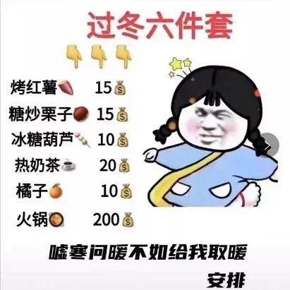 坐等过冬六件套图片