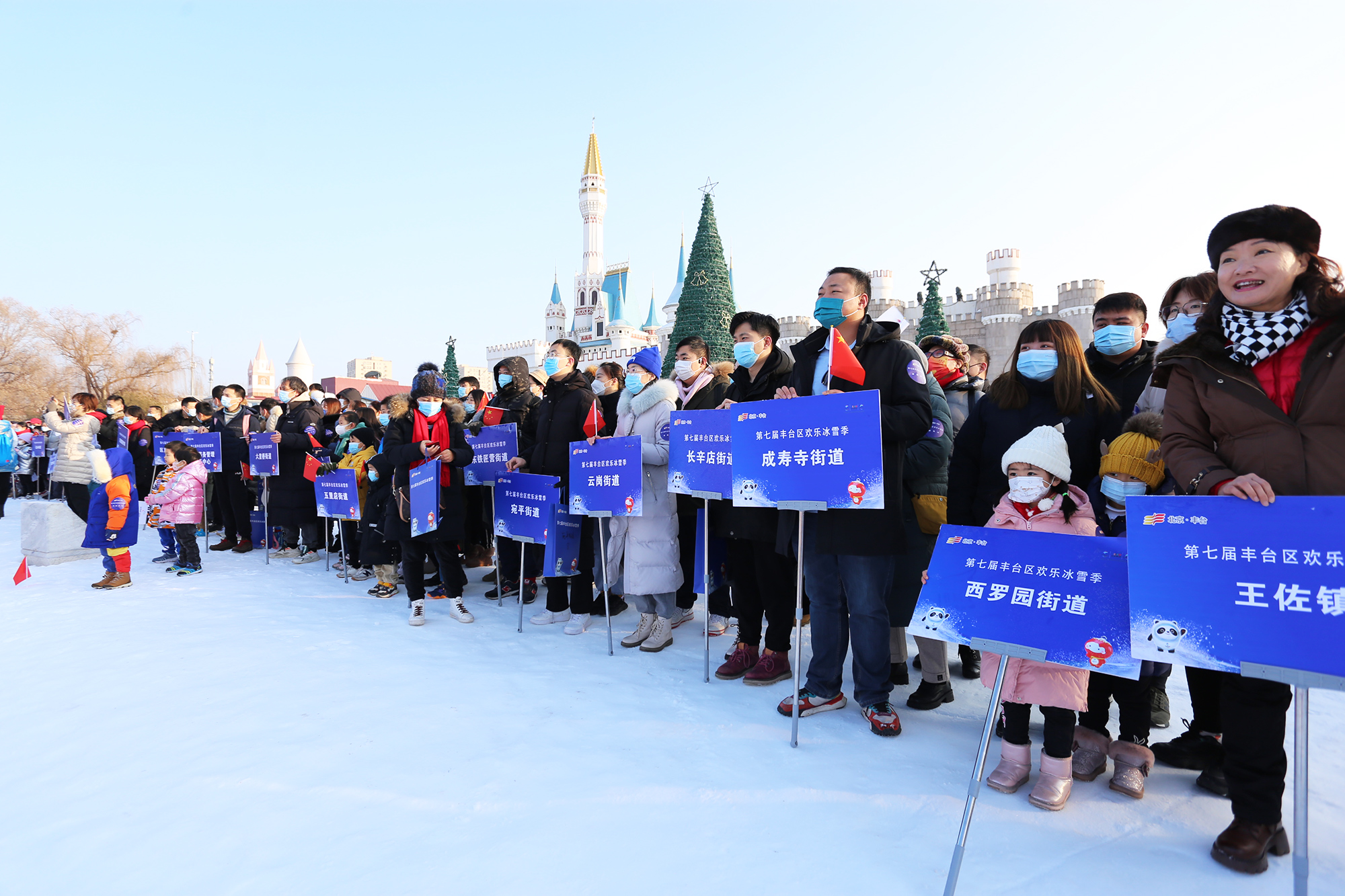 丰台冰雪嘉年华图片