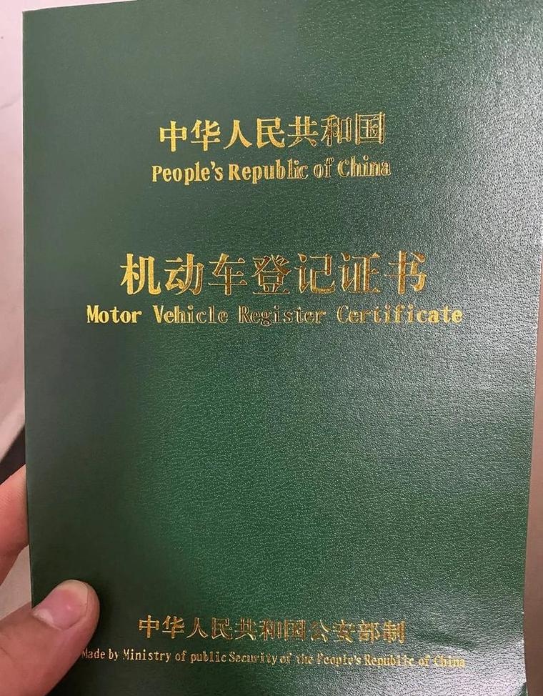 按揭车的登记大本在哪里存放