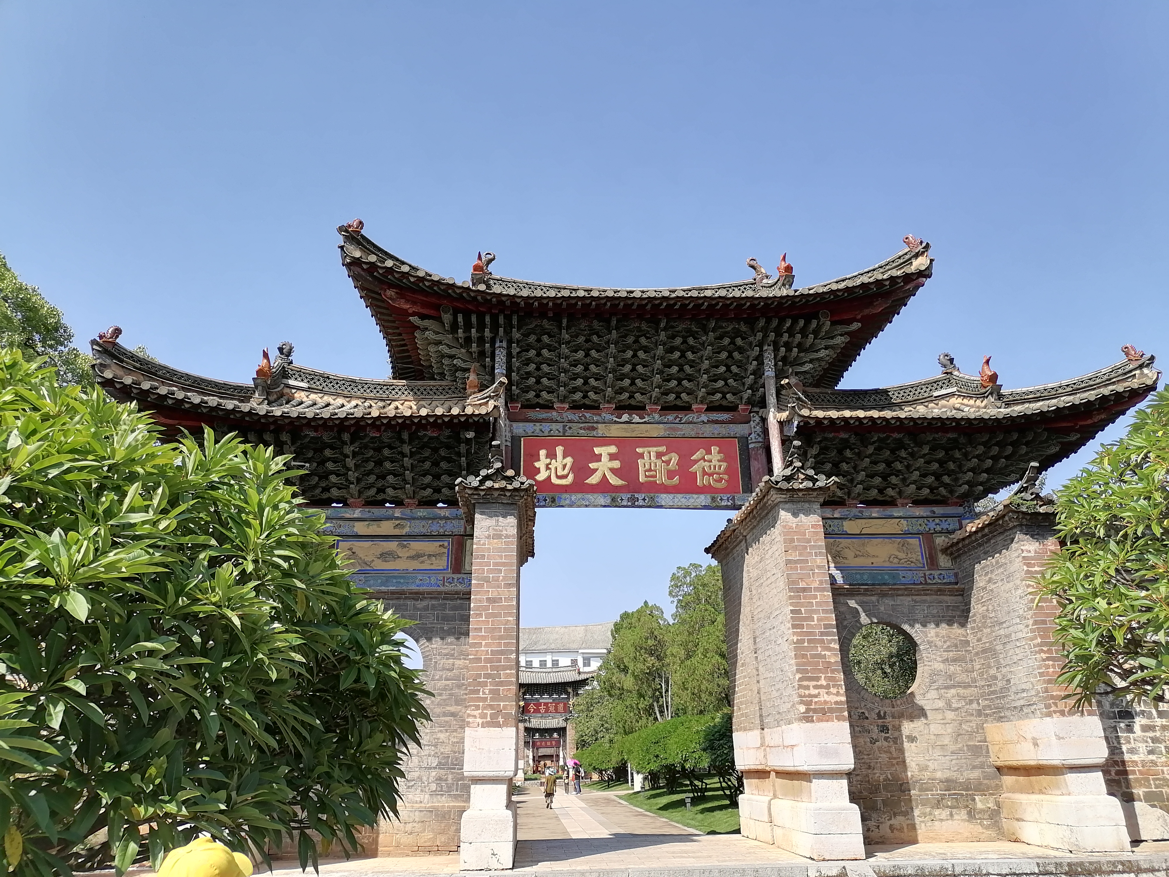 云南省红河州建水县第一中学