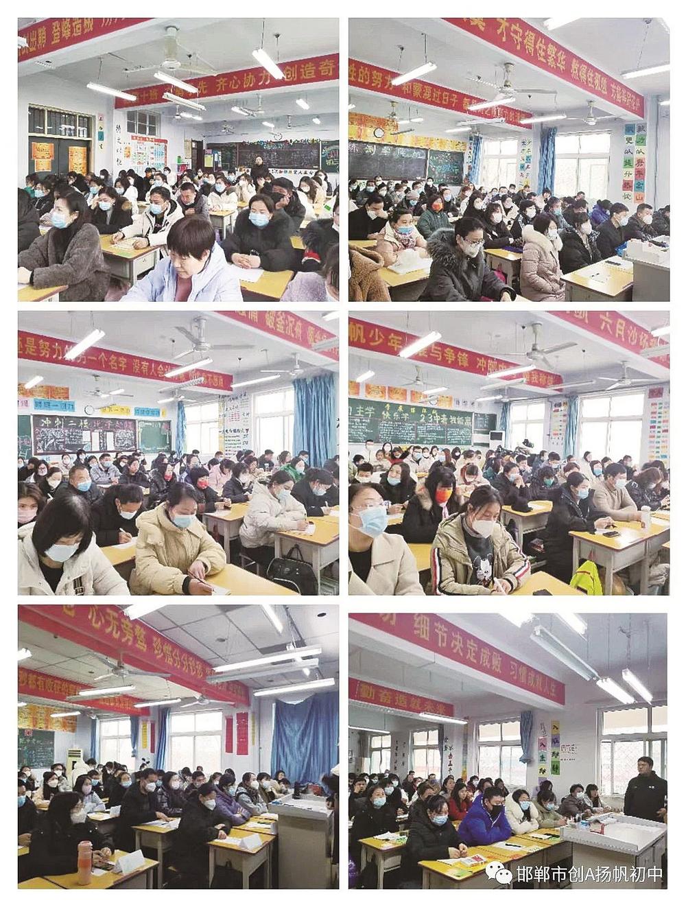 创a扬帆初中召开家校同心会