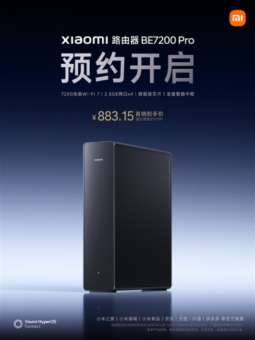 首发883元起！小米路由器BE7200 Pro发布：全2.5GE网口、全屋智能中枢