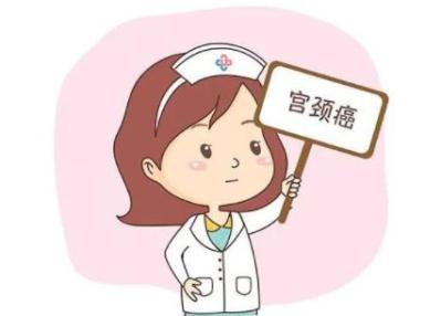 健康知识宣传:带你了解宫颈癌