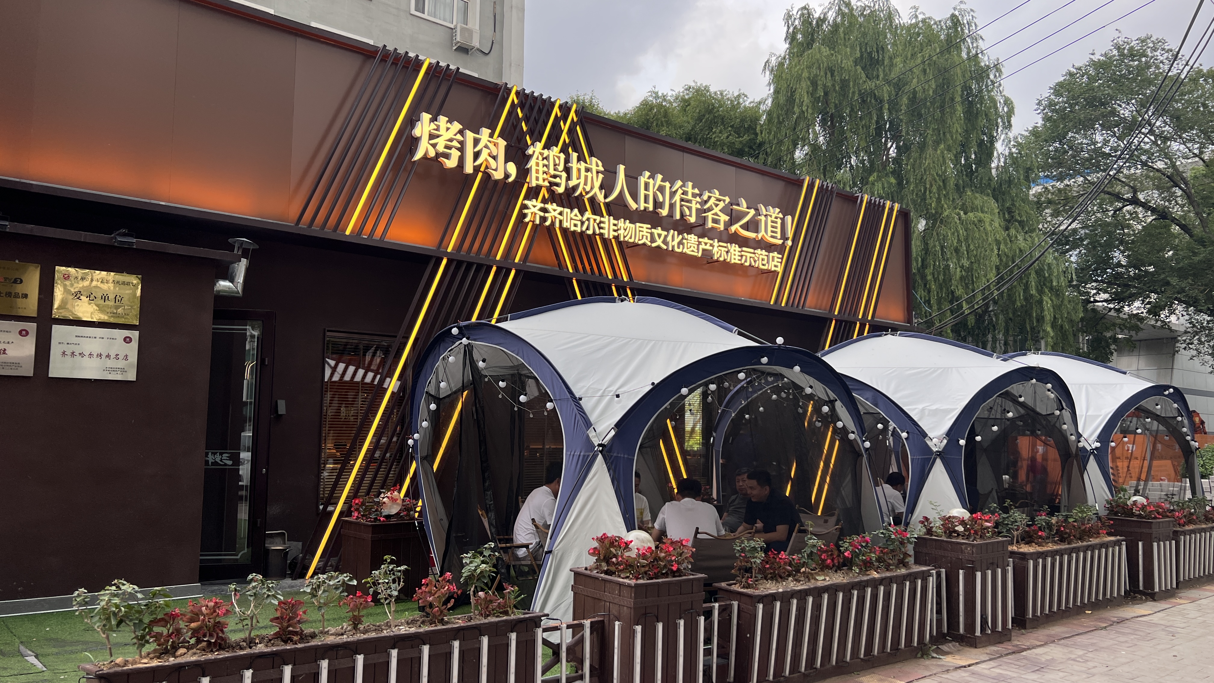 读懂东北丨当暑假遇上"烤肉季"——在东北老城体验舌尖上的非遗"烧烤"