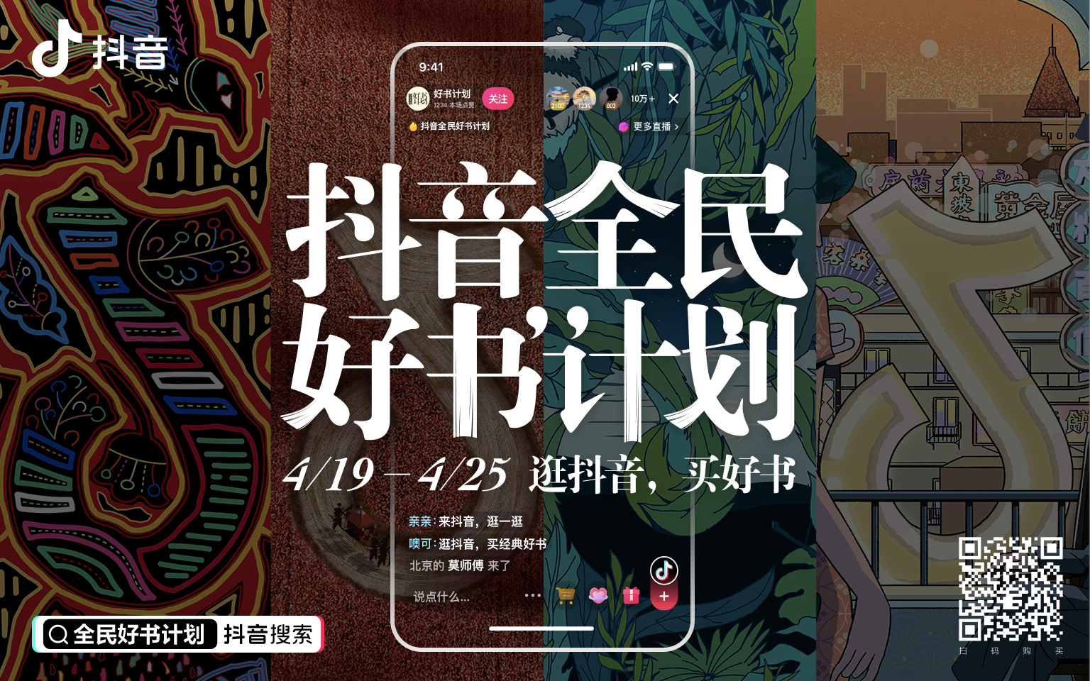 抖音计划=抖音计划是什么